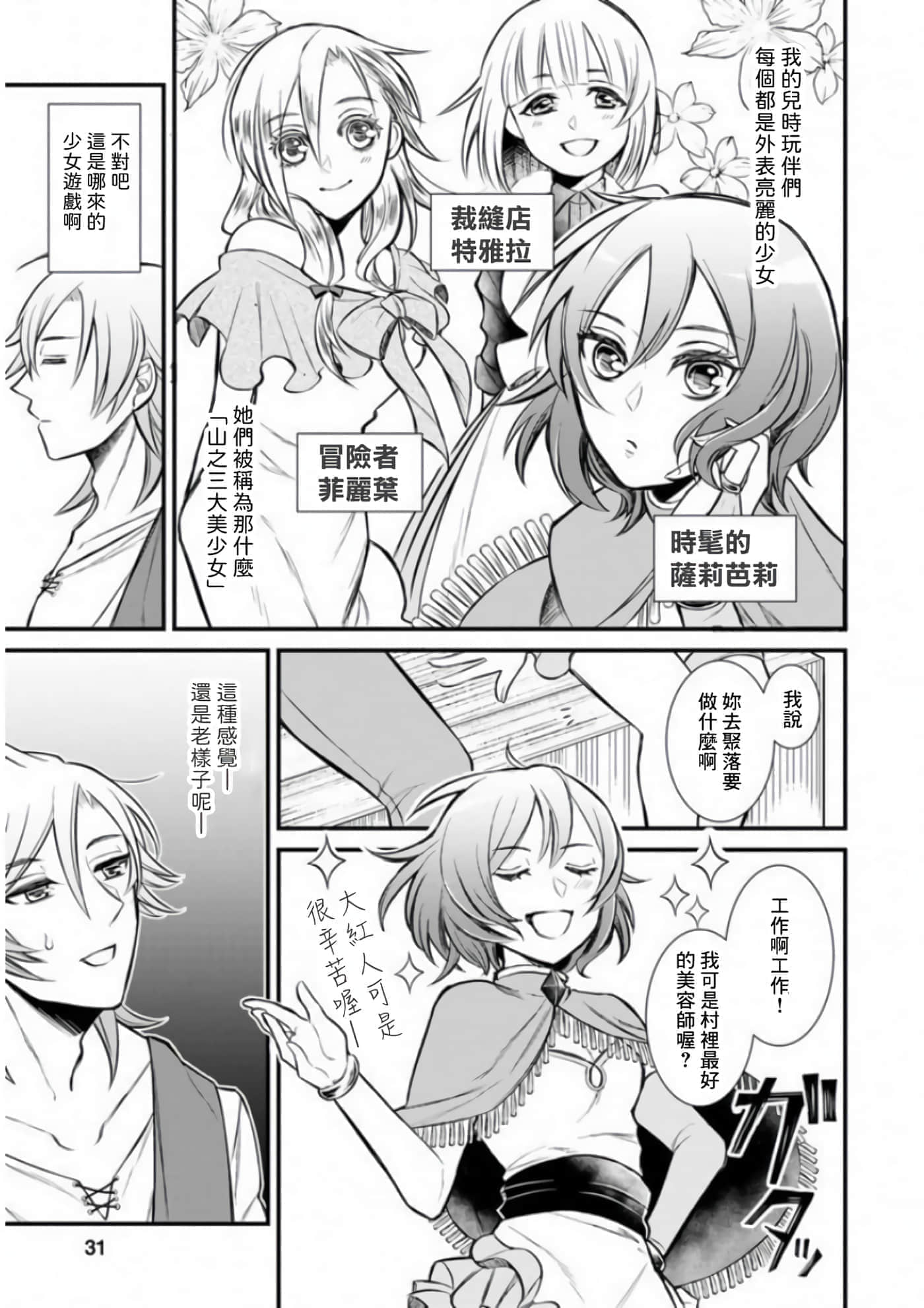 第 28 页