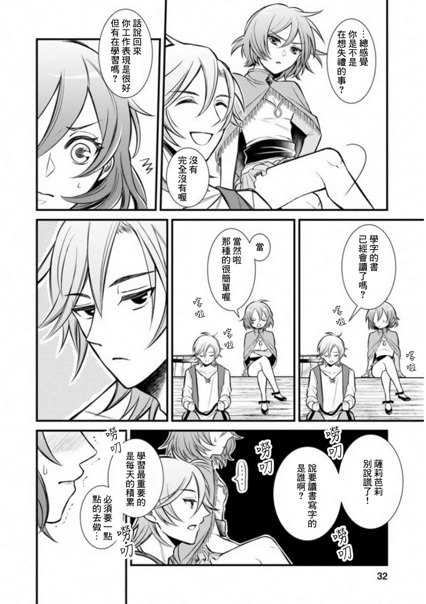 第 29 页