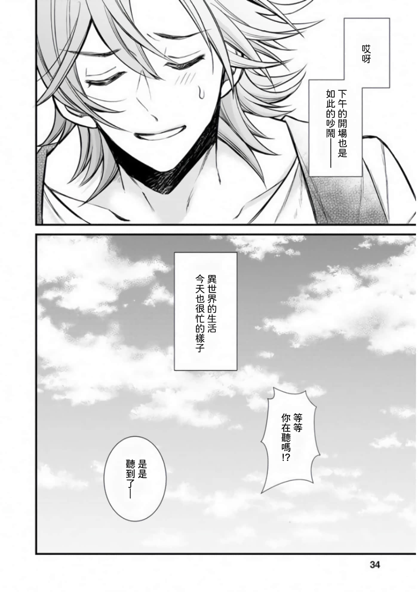 第 31 页