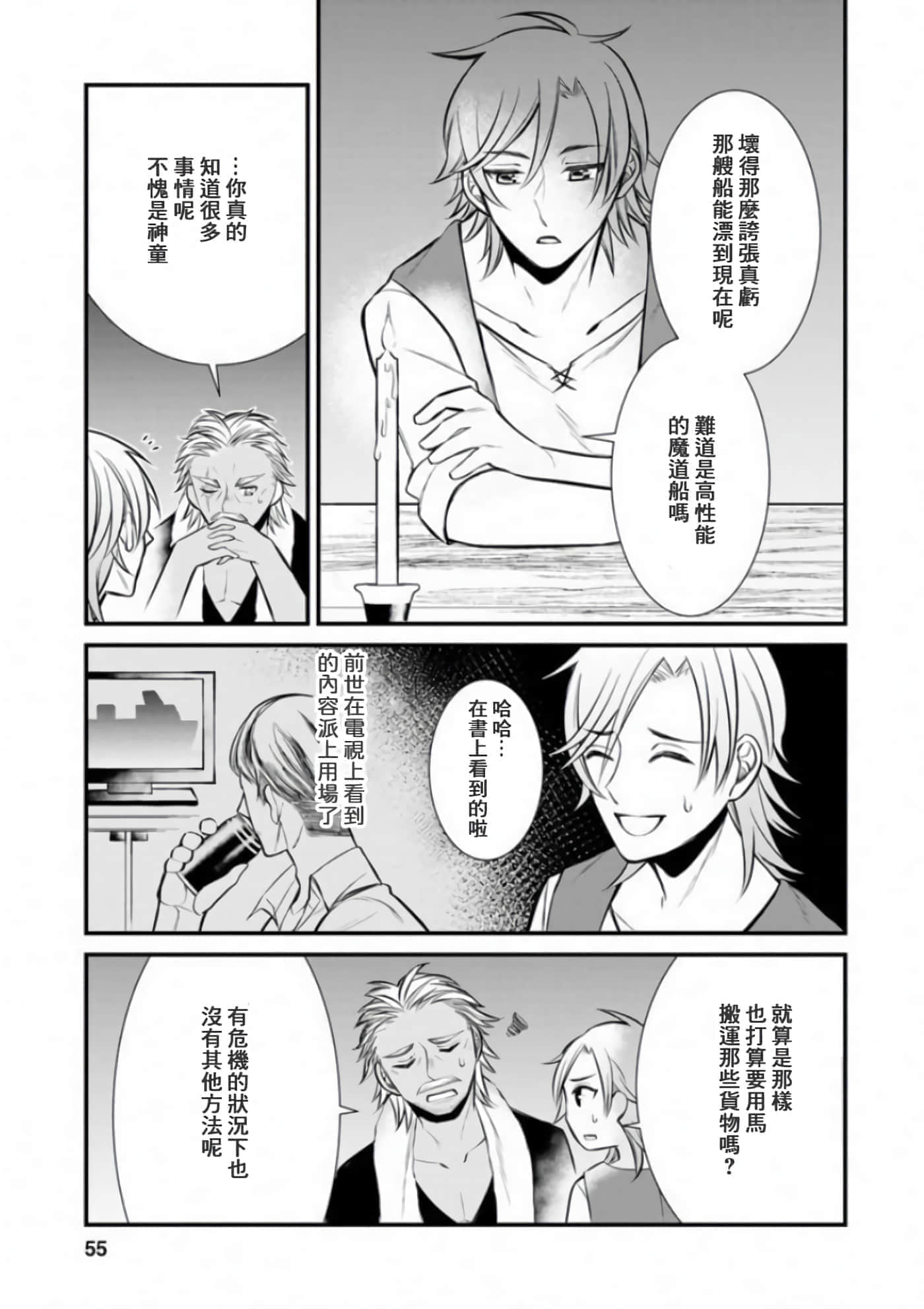 第 20 页