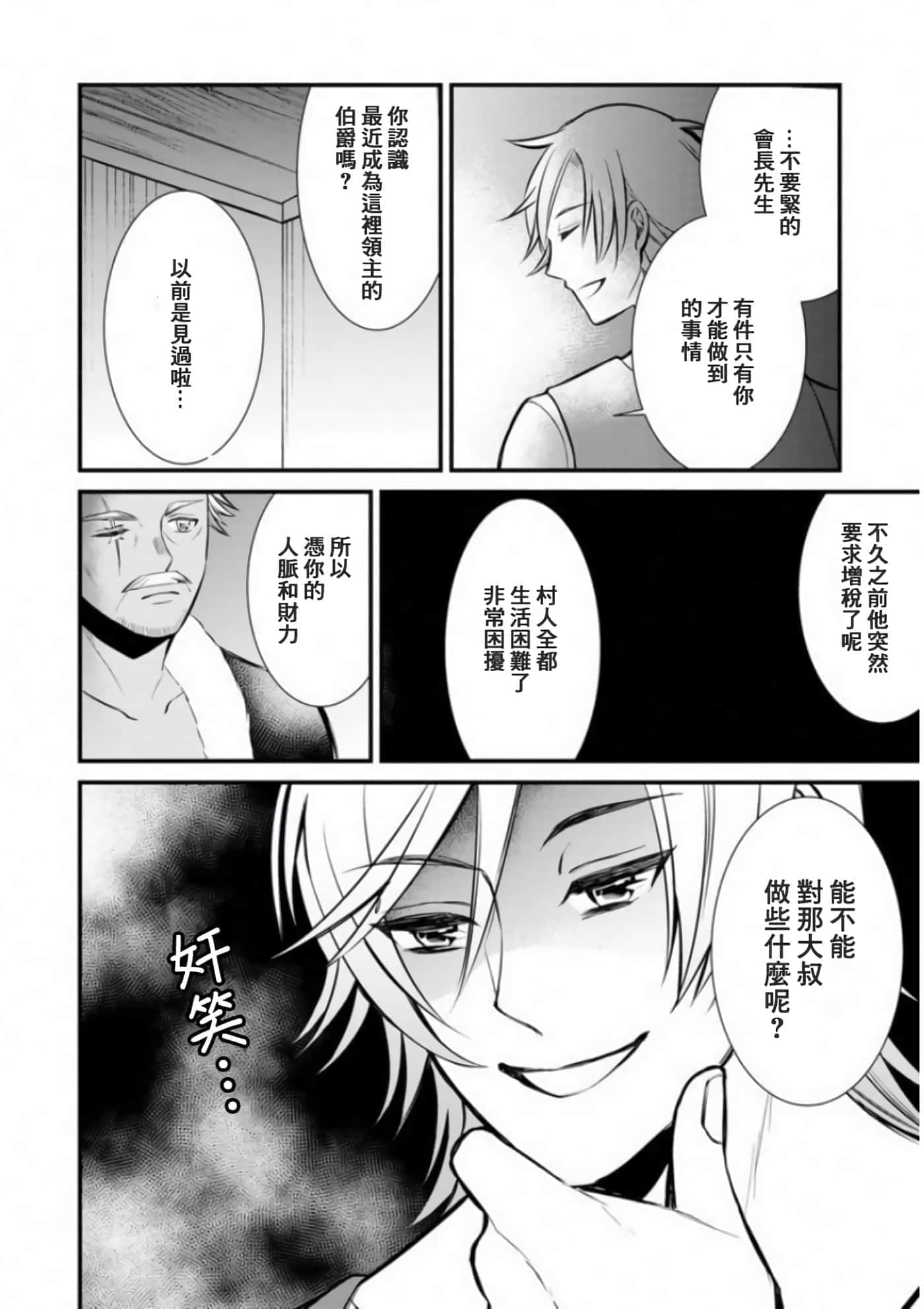 第 23 页