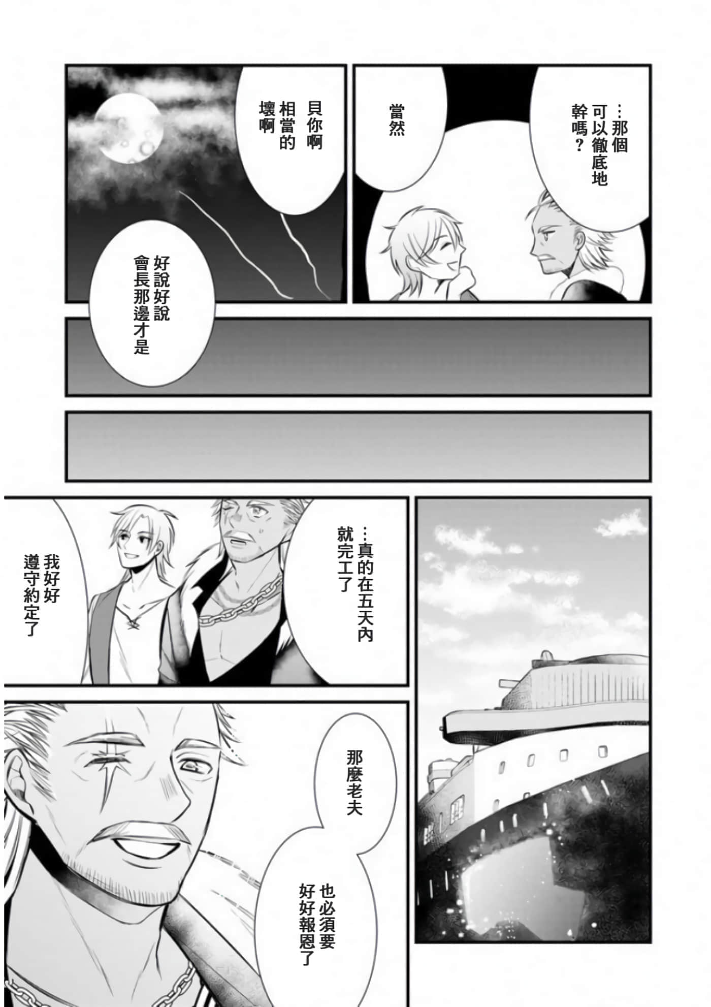 第 24 页