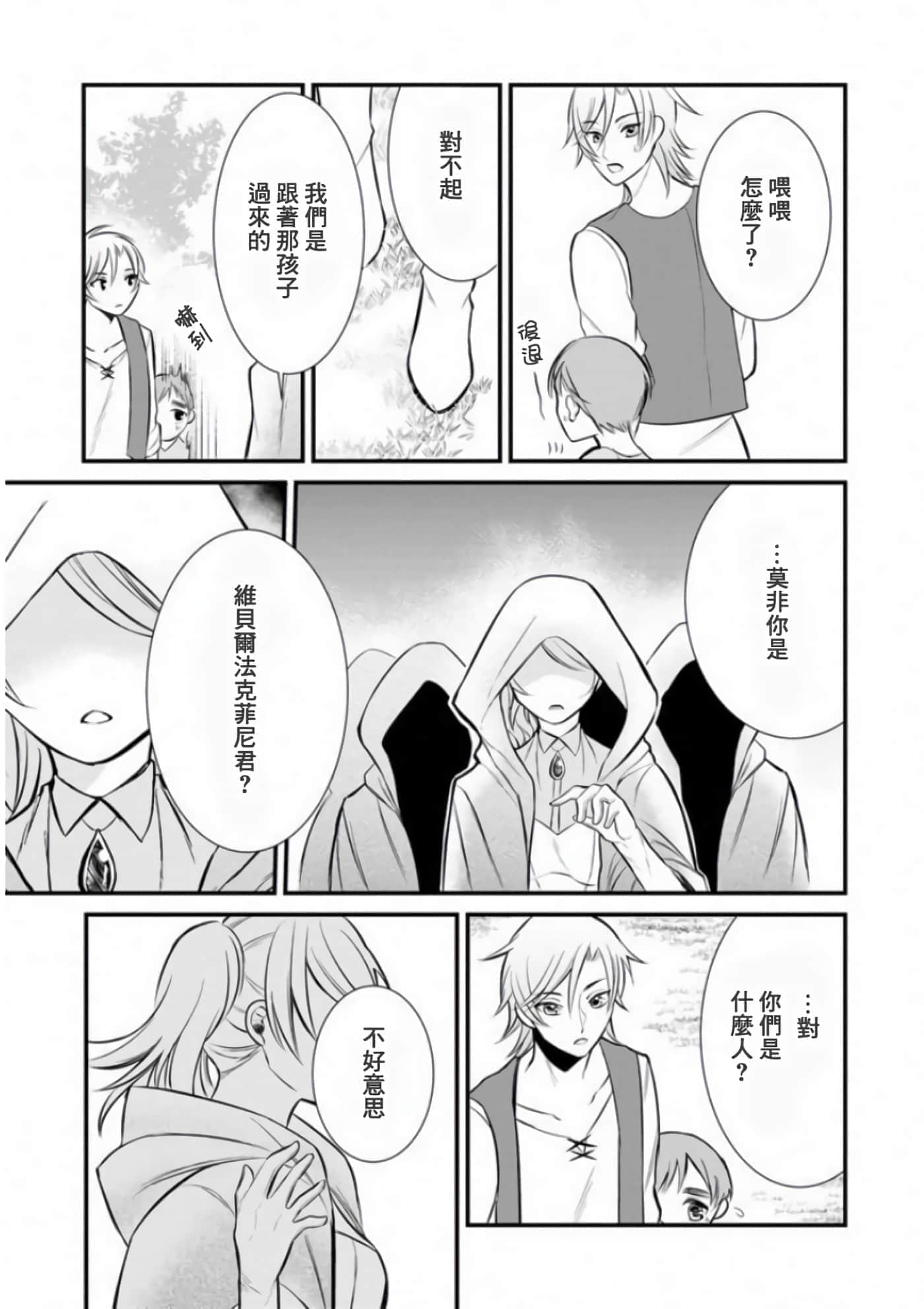 第 28 页