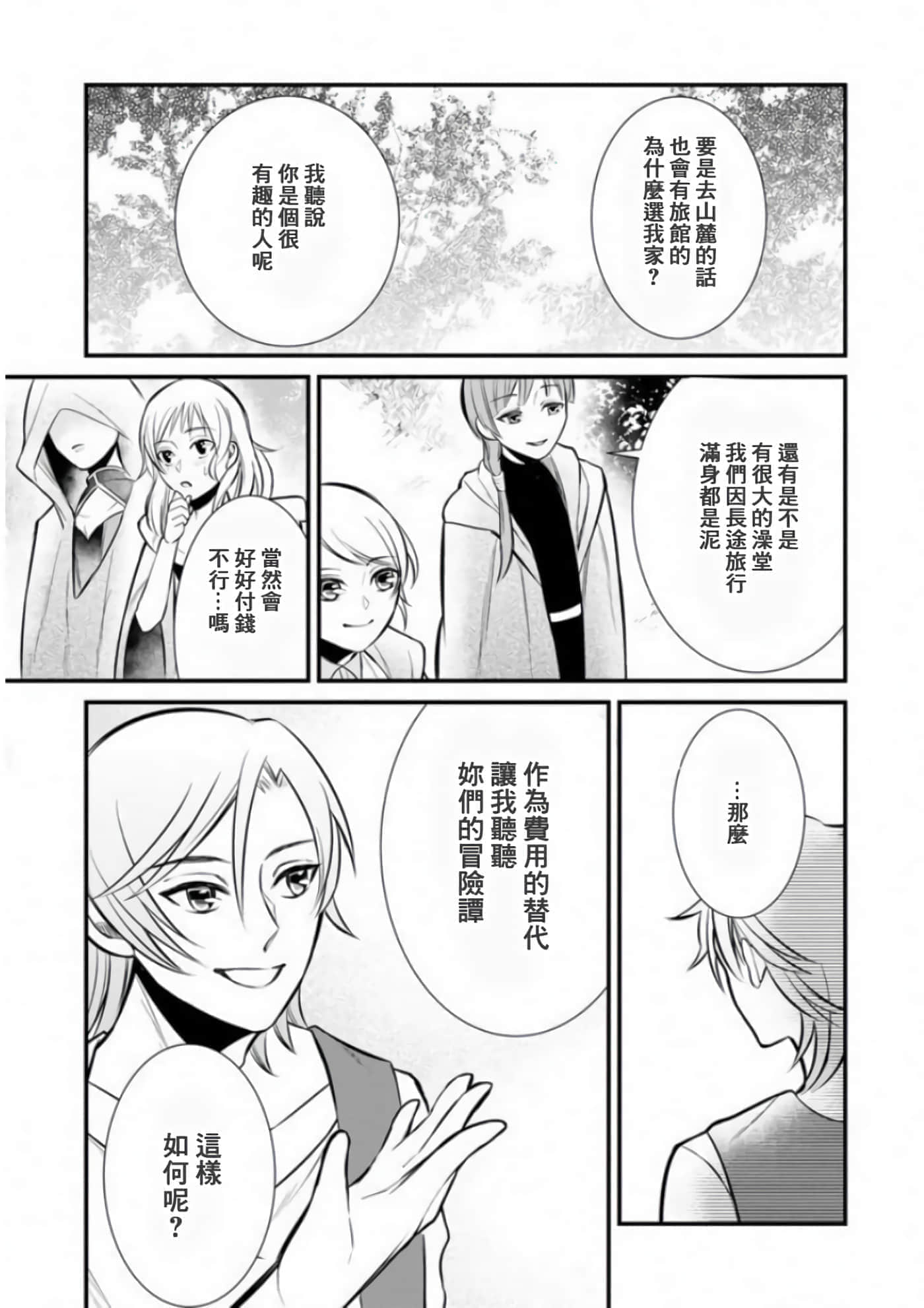 第 30 页