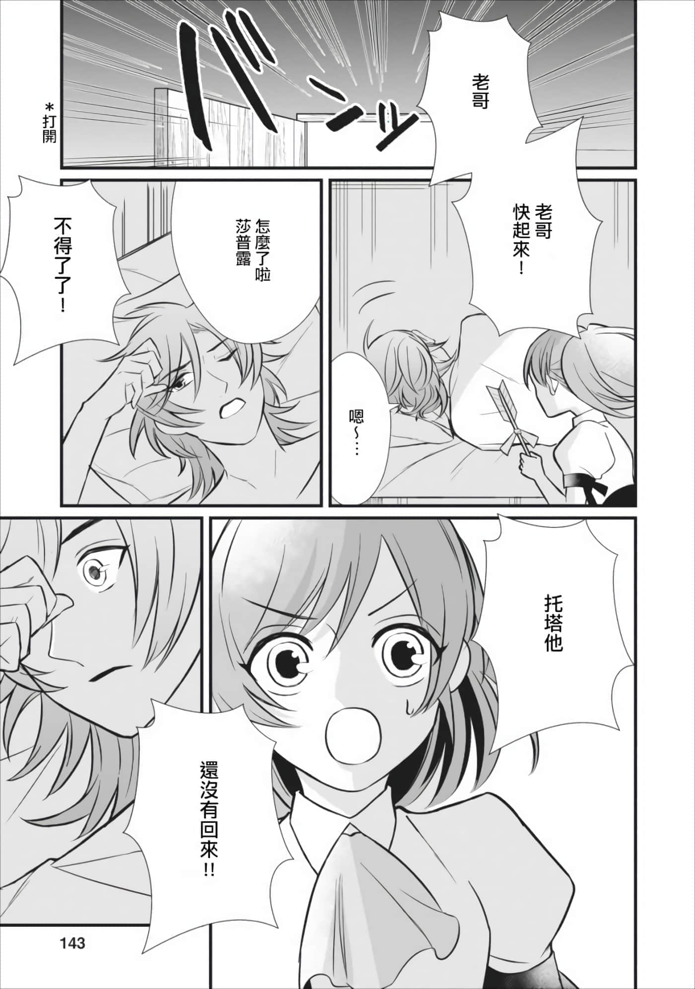 第 19 页