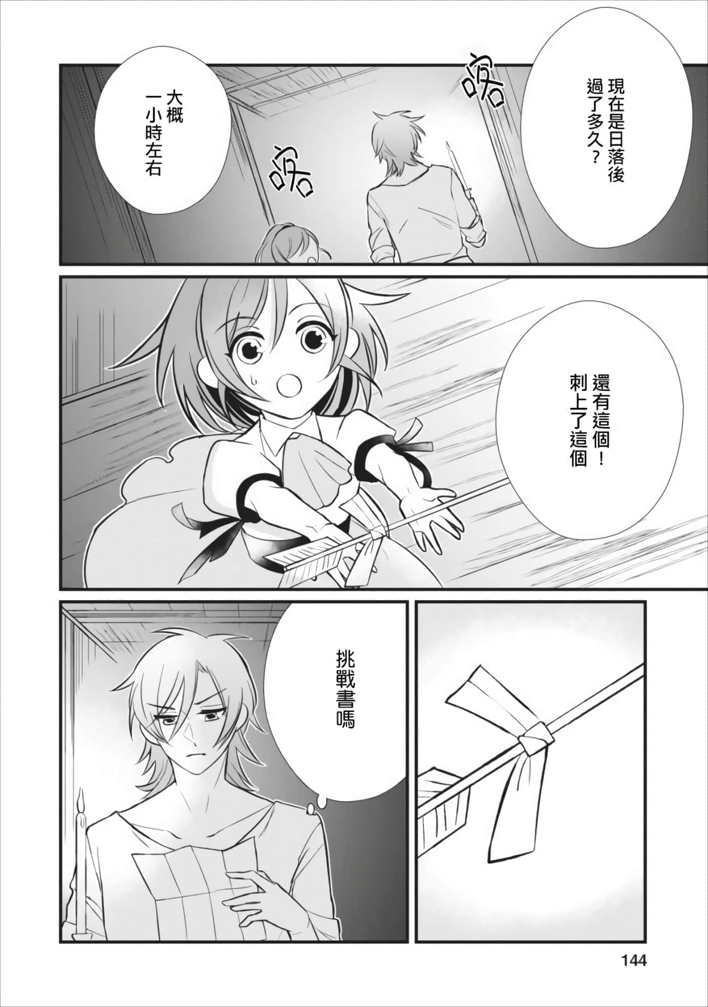 第 20 页