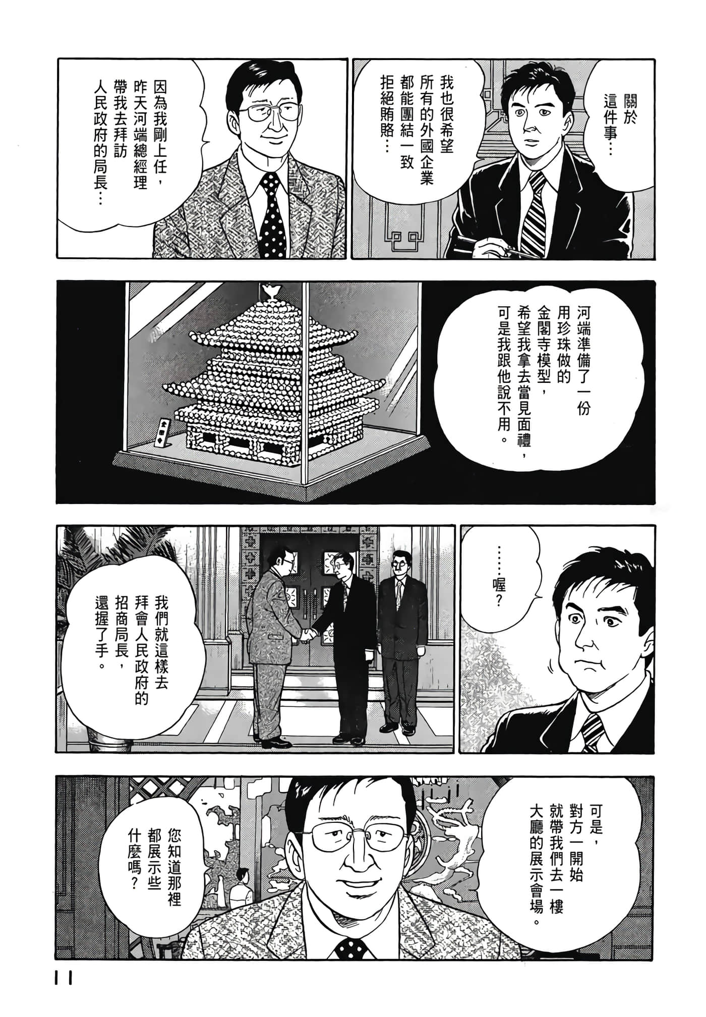 第 13 页