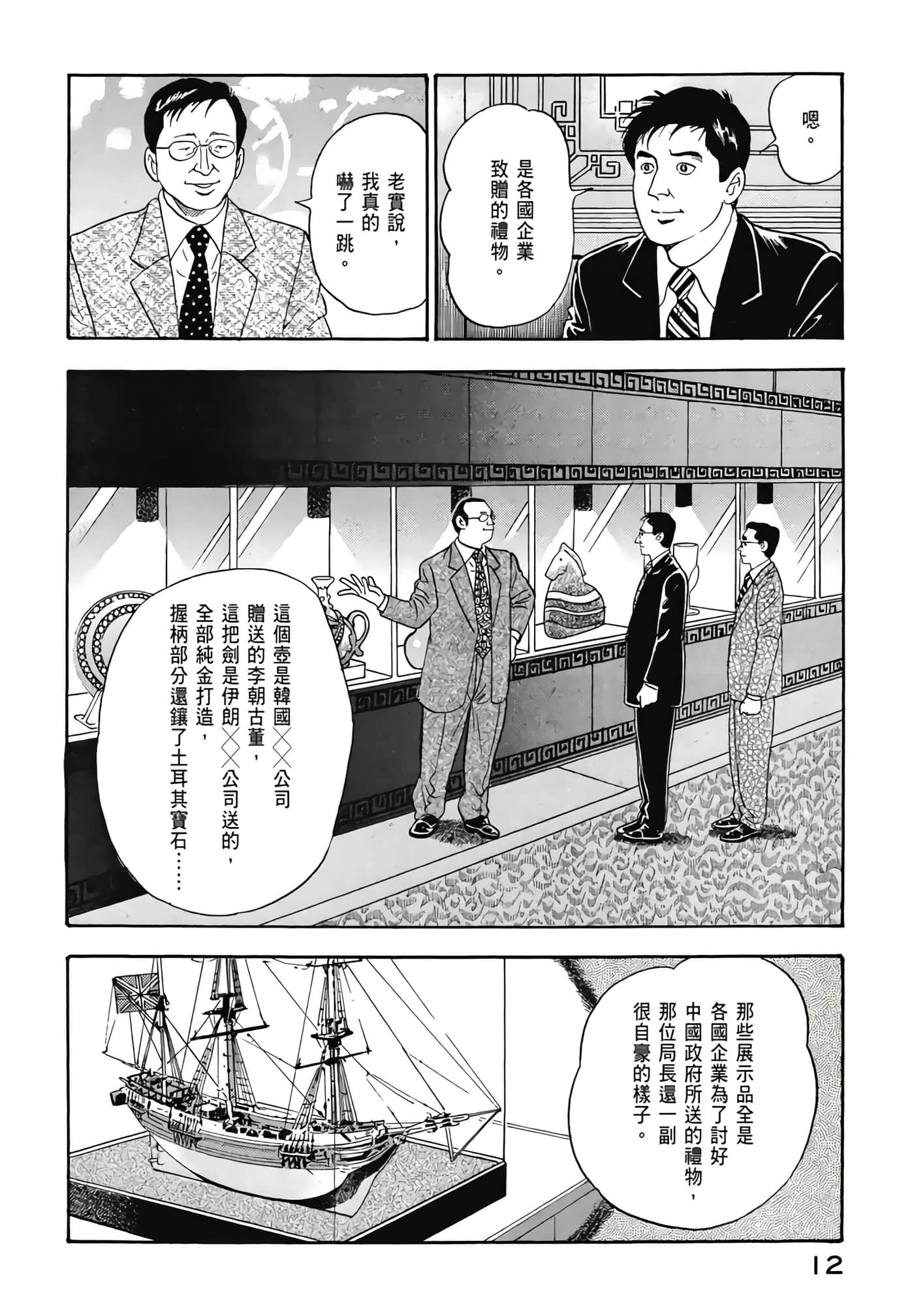 第 14 页