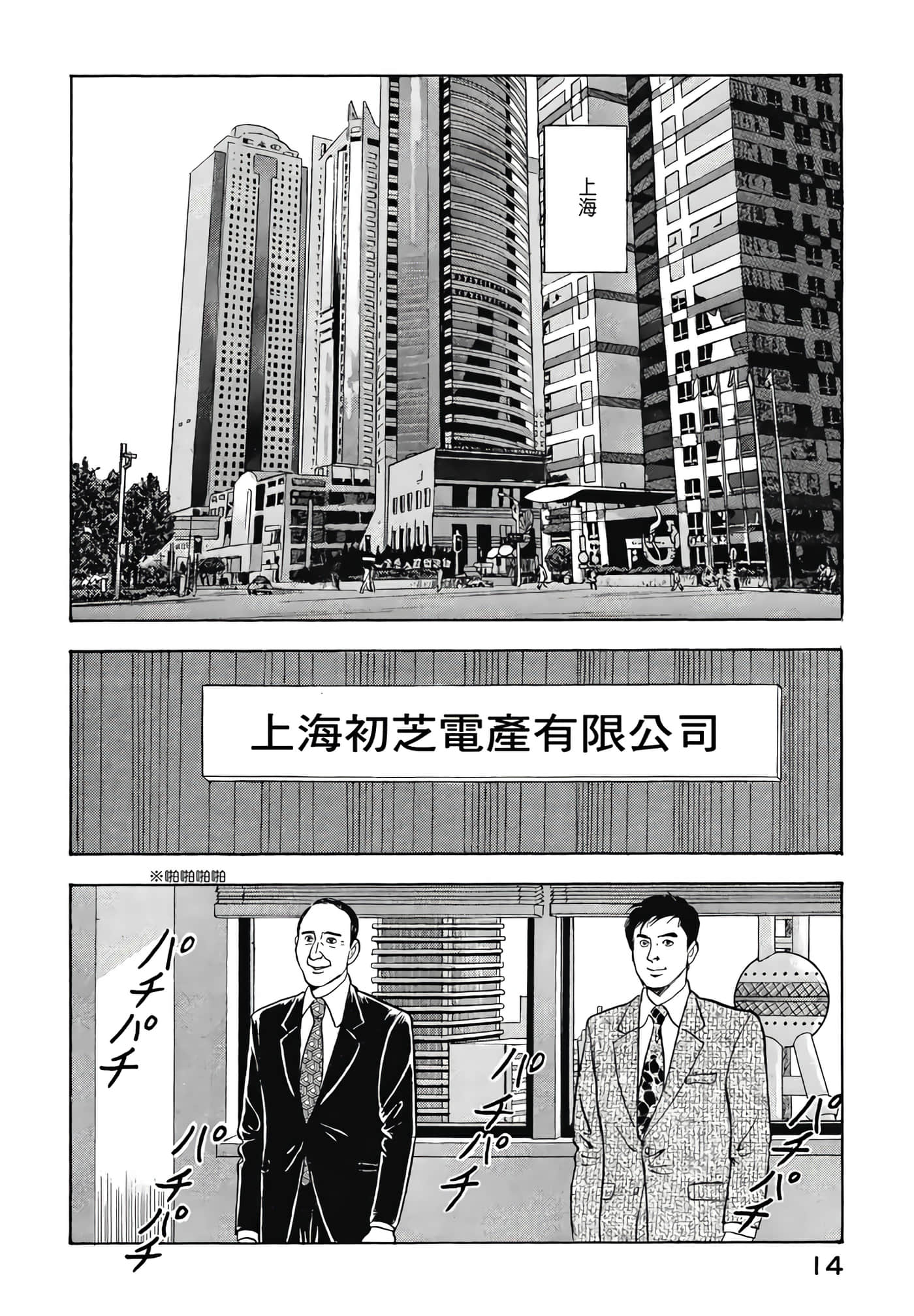 第 16 页