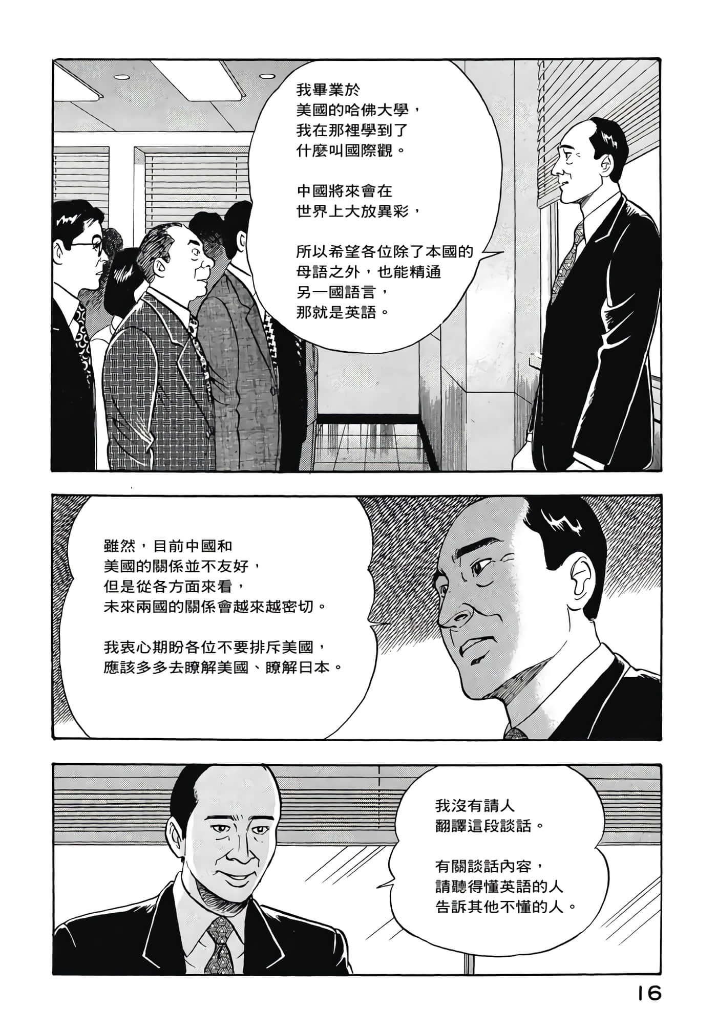 第 18 页