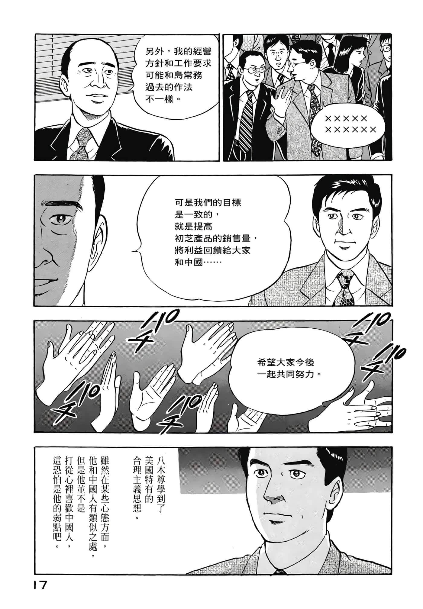 第 19 页