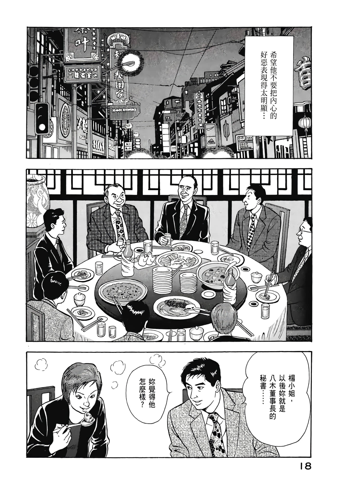 第 20 页