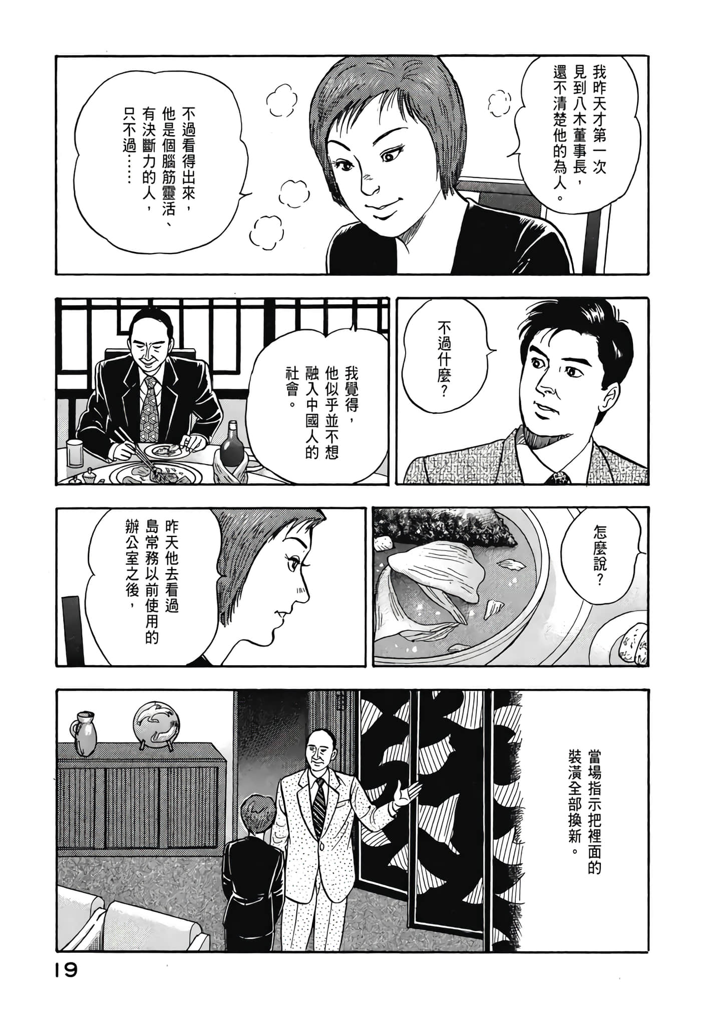 第 21 页