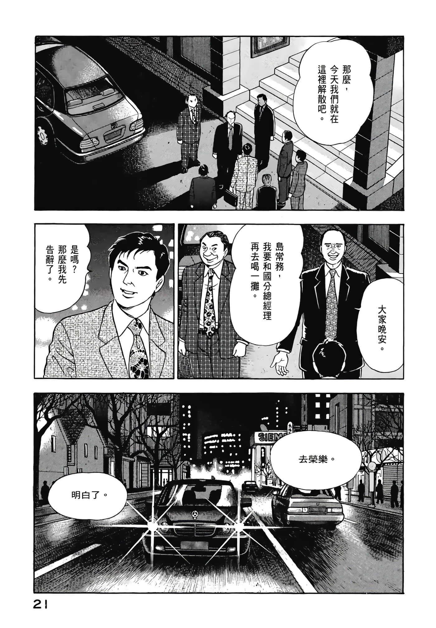 第 23 页