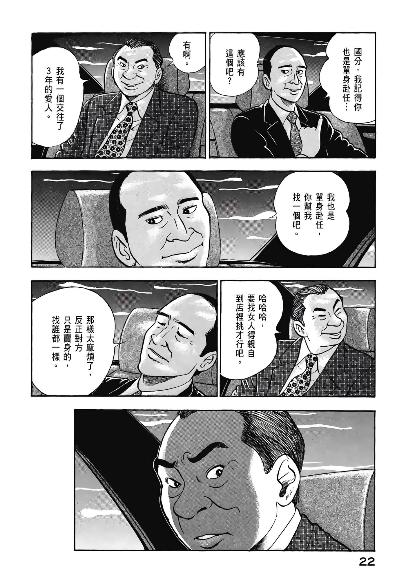 第 24 页