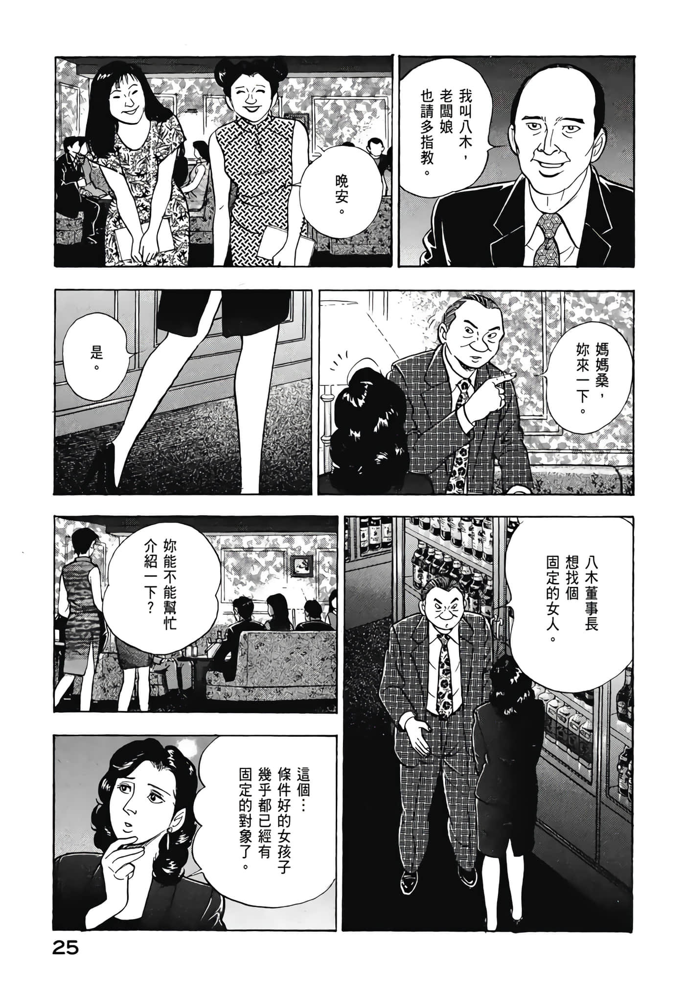 第 27 页