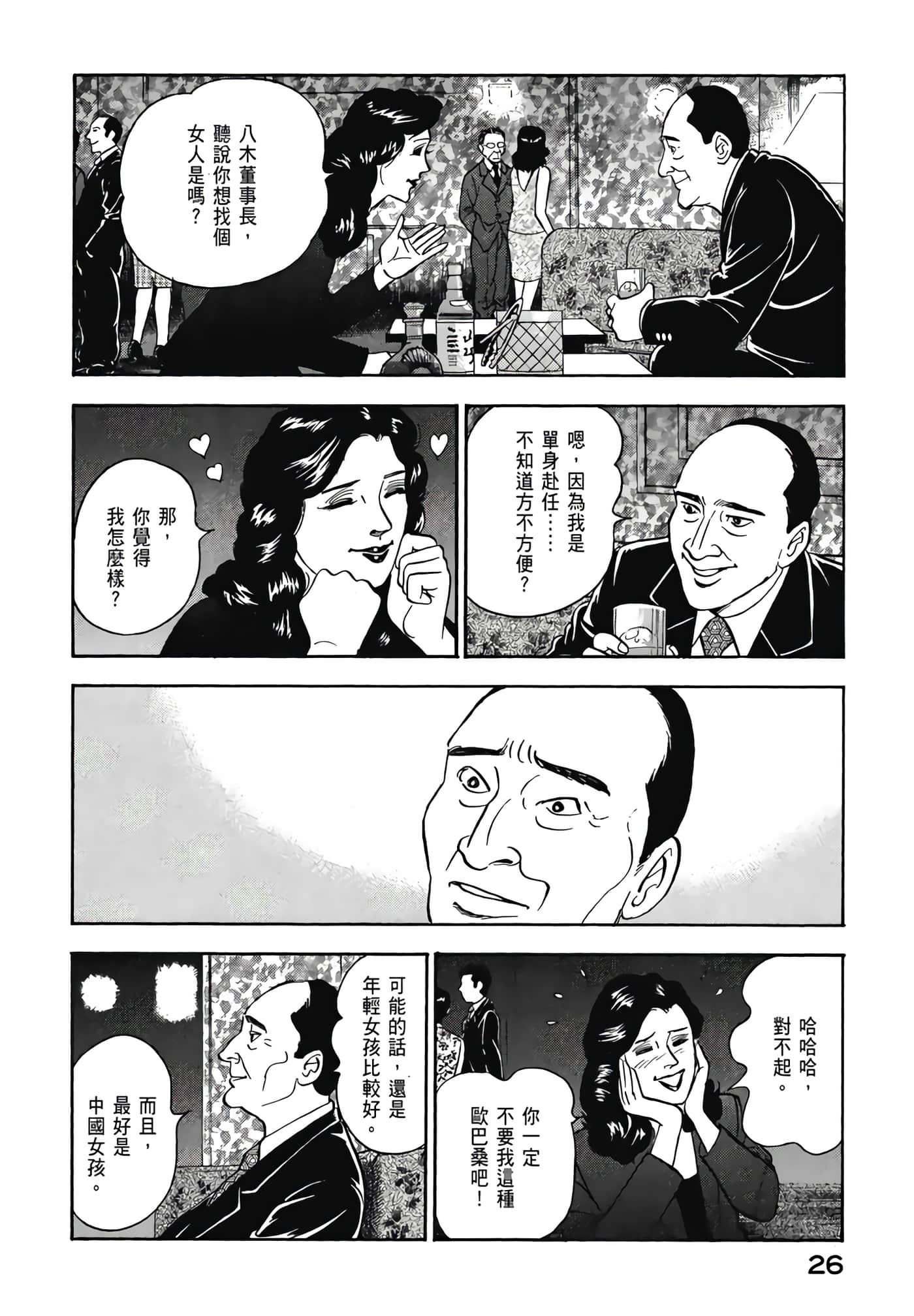 第 28 页