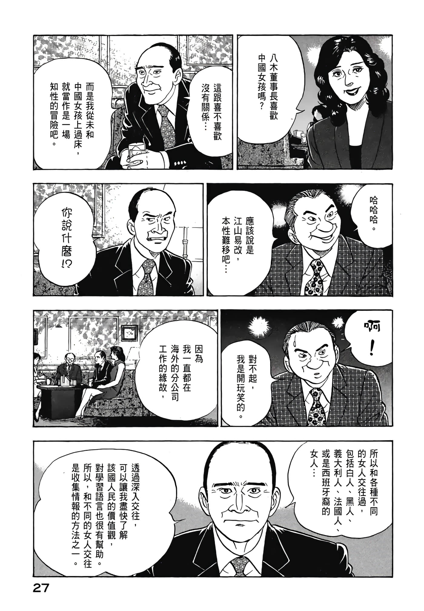第 29 页