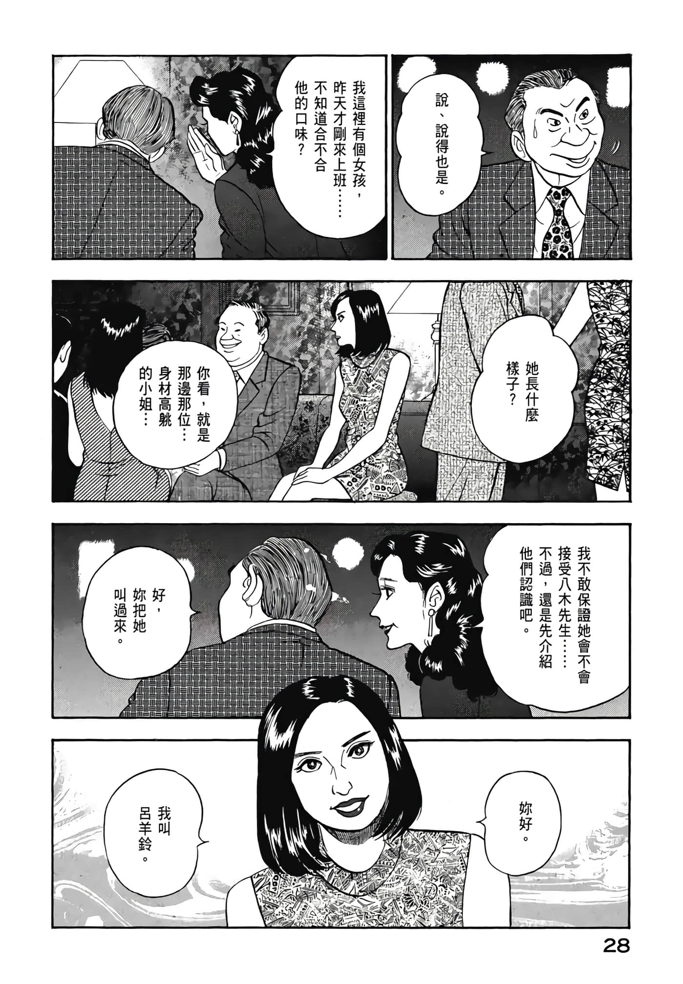 第 30 页