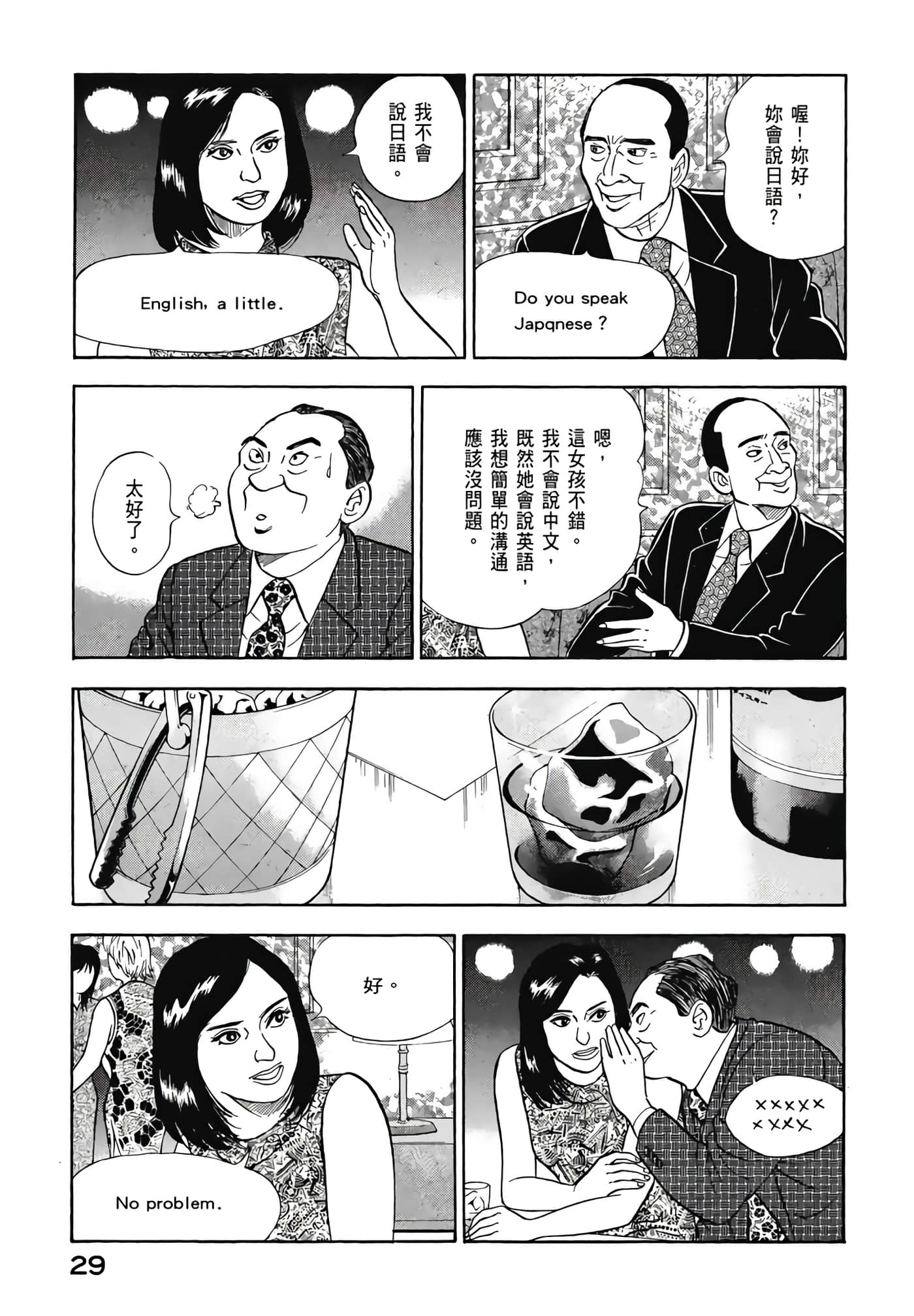 第 31 页