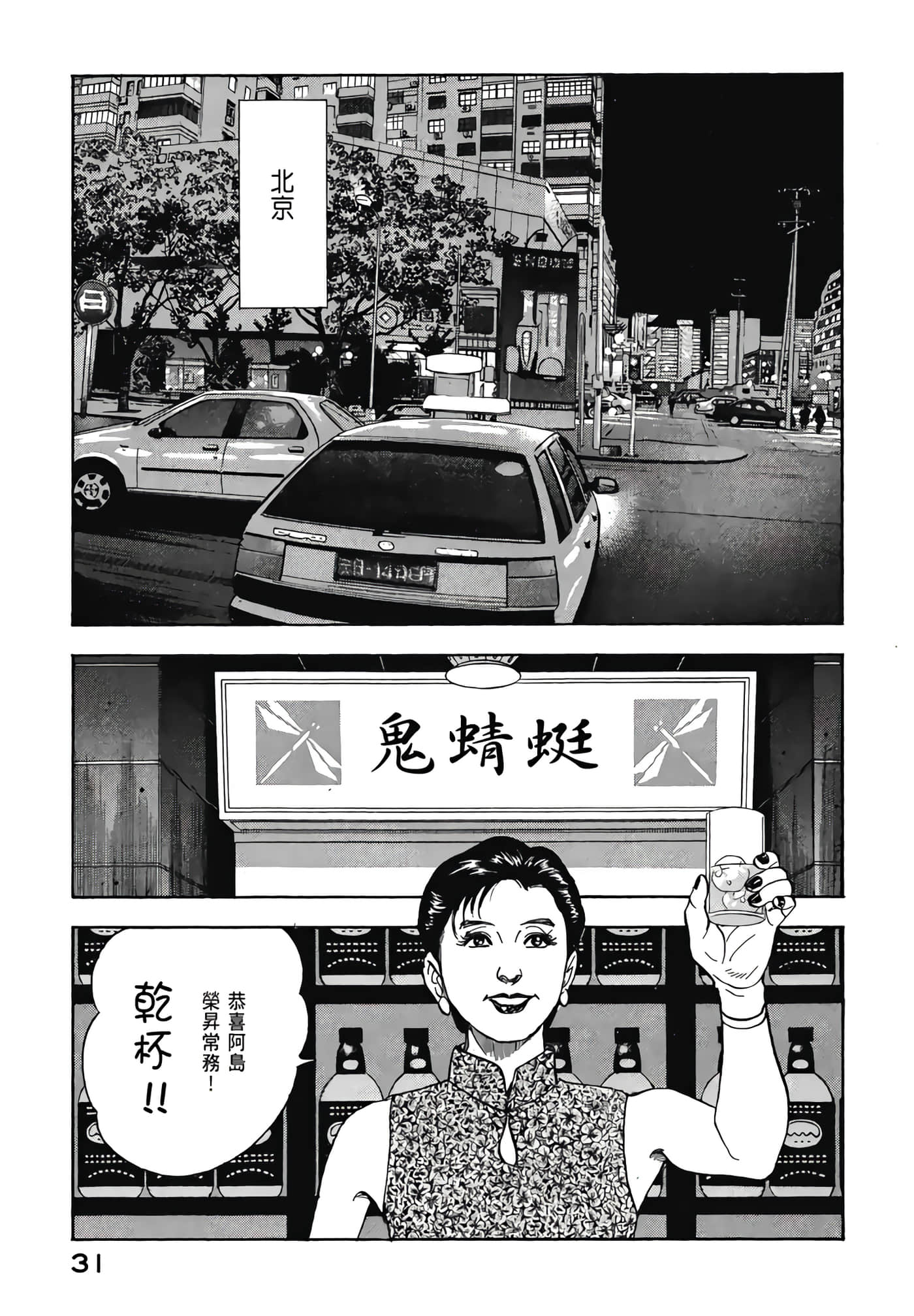 第 33 页