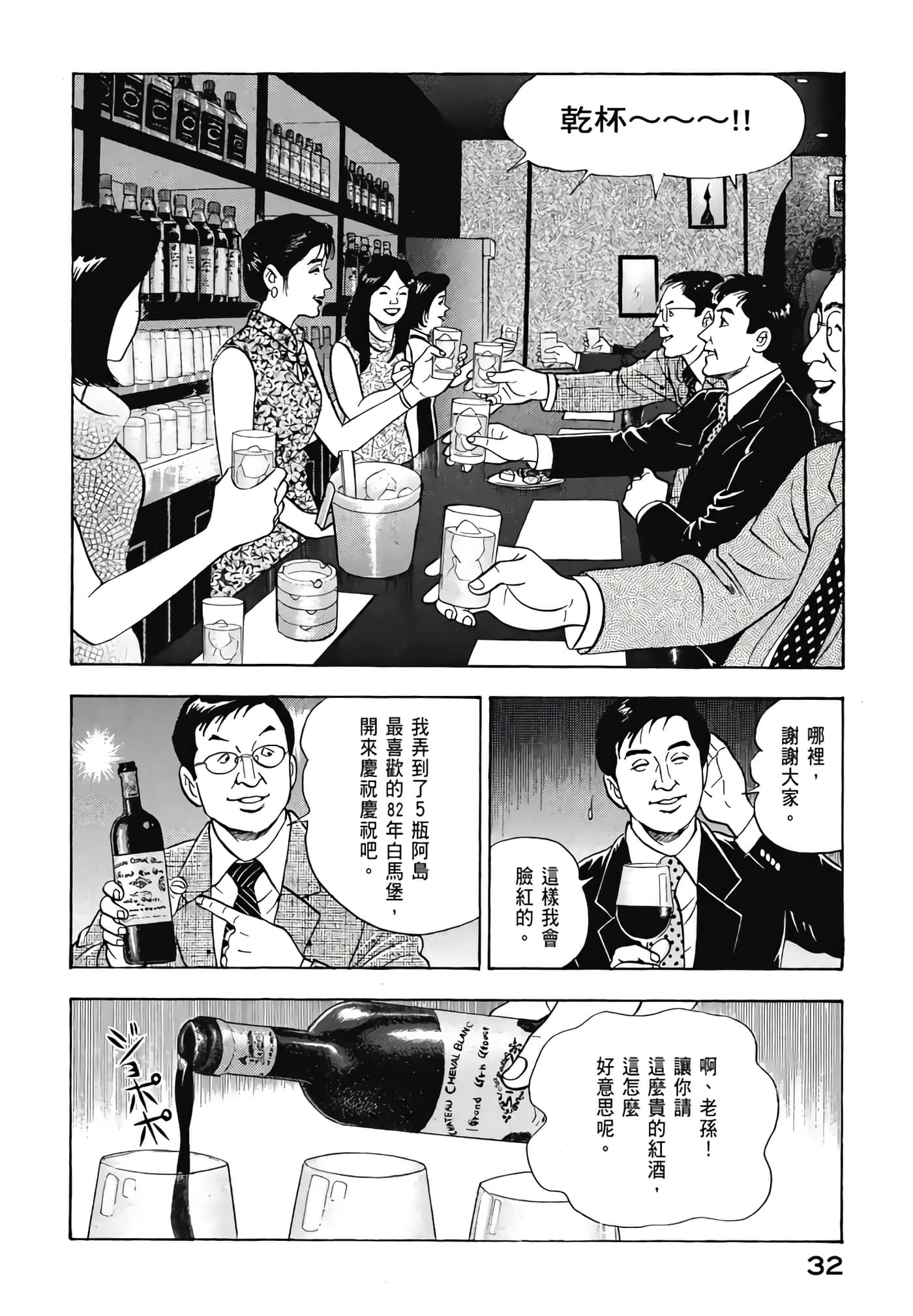 第 34 页