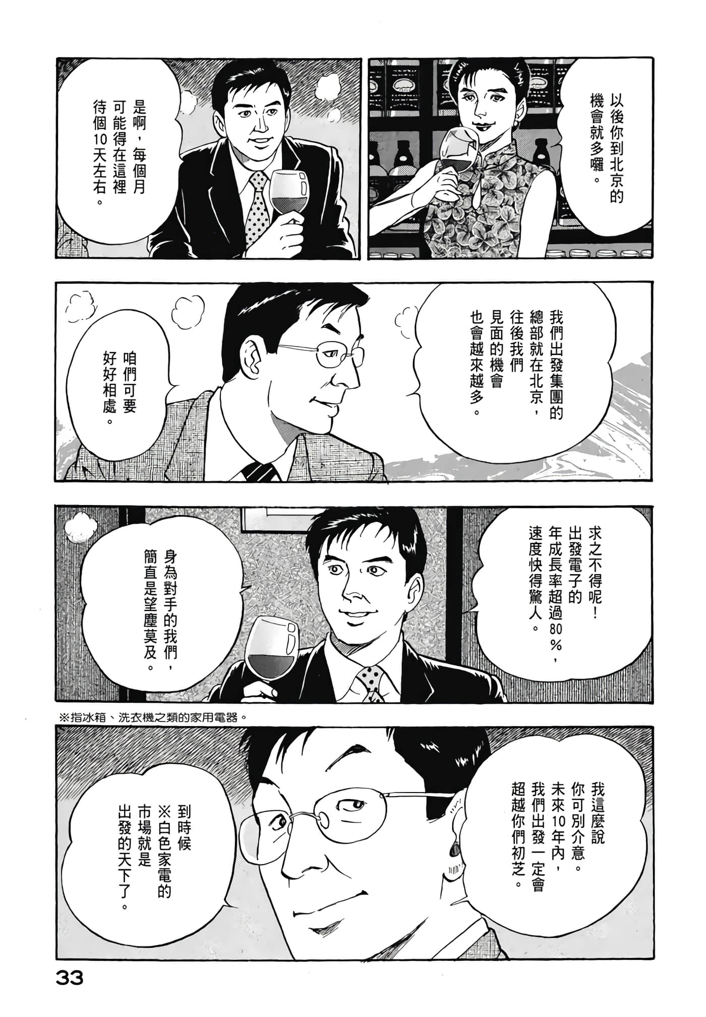 第 35 页