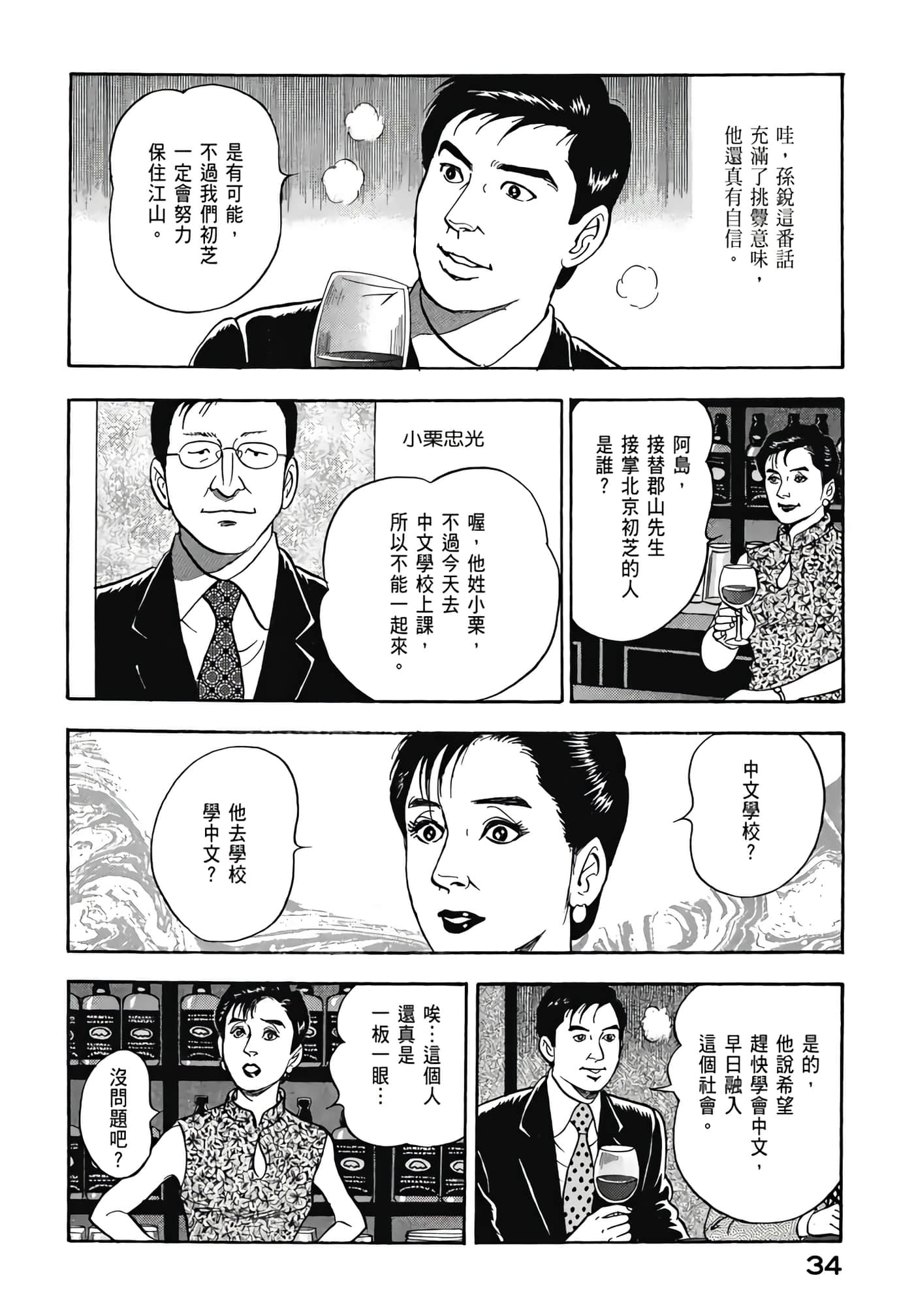 第 36 页