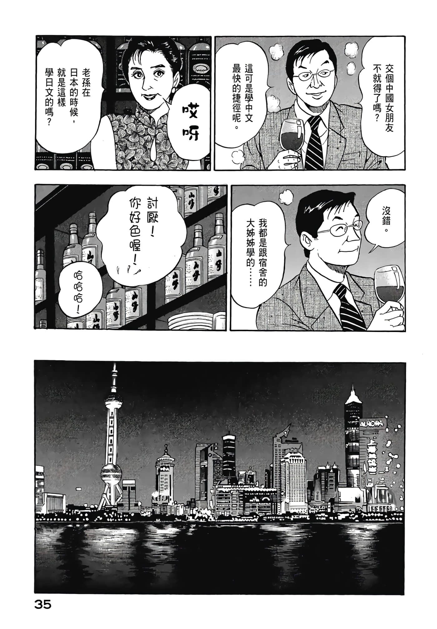 第 37 页