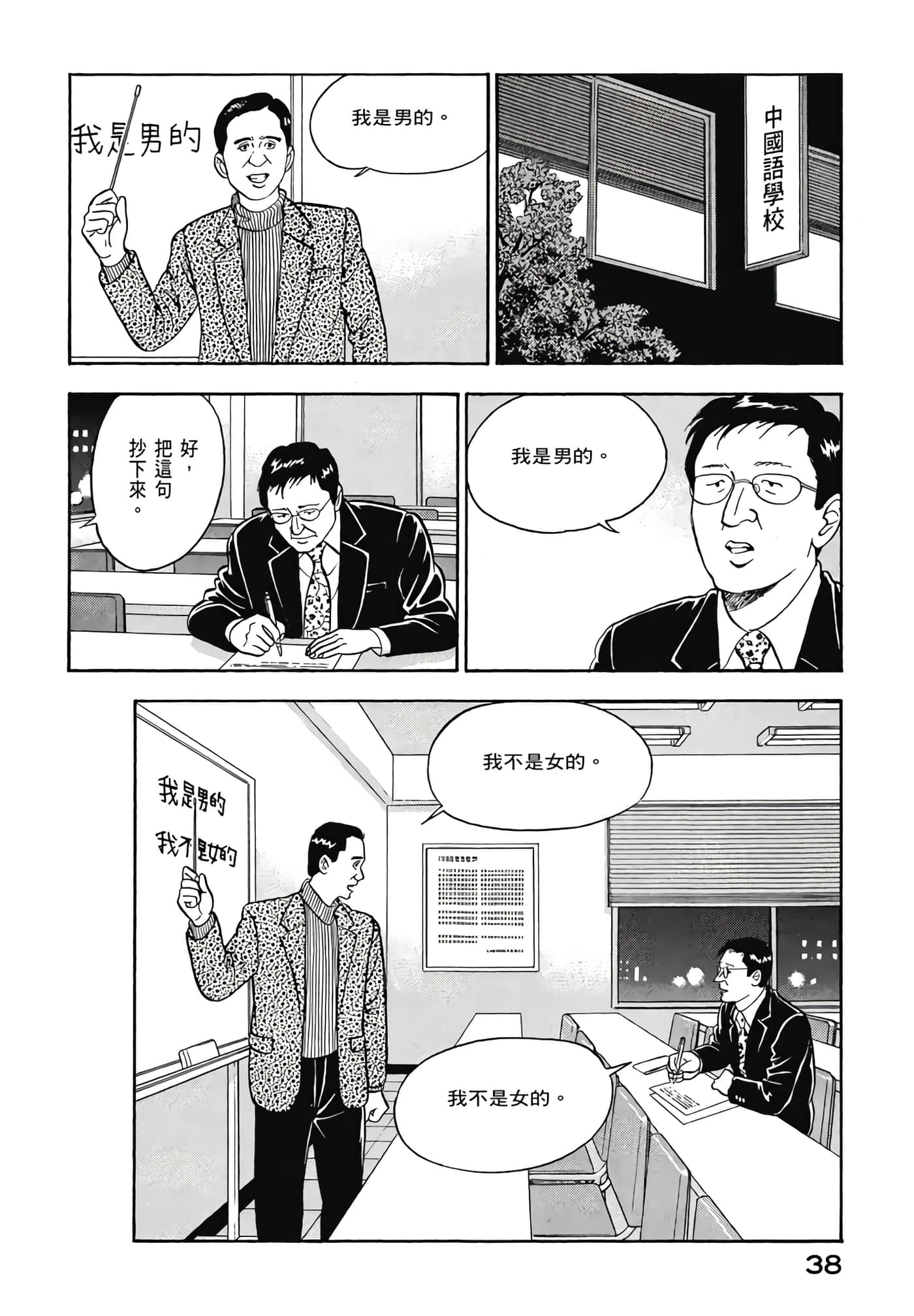 第 40 页