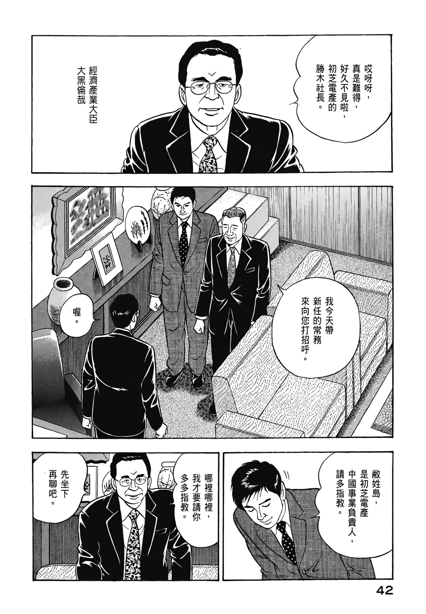 第 44 页