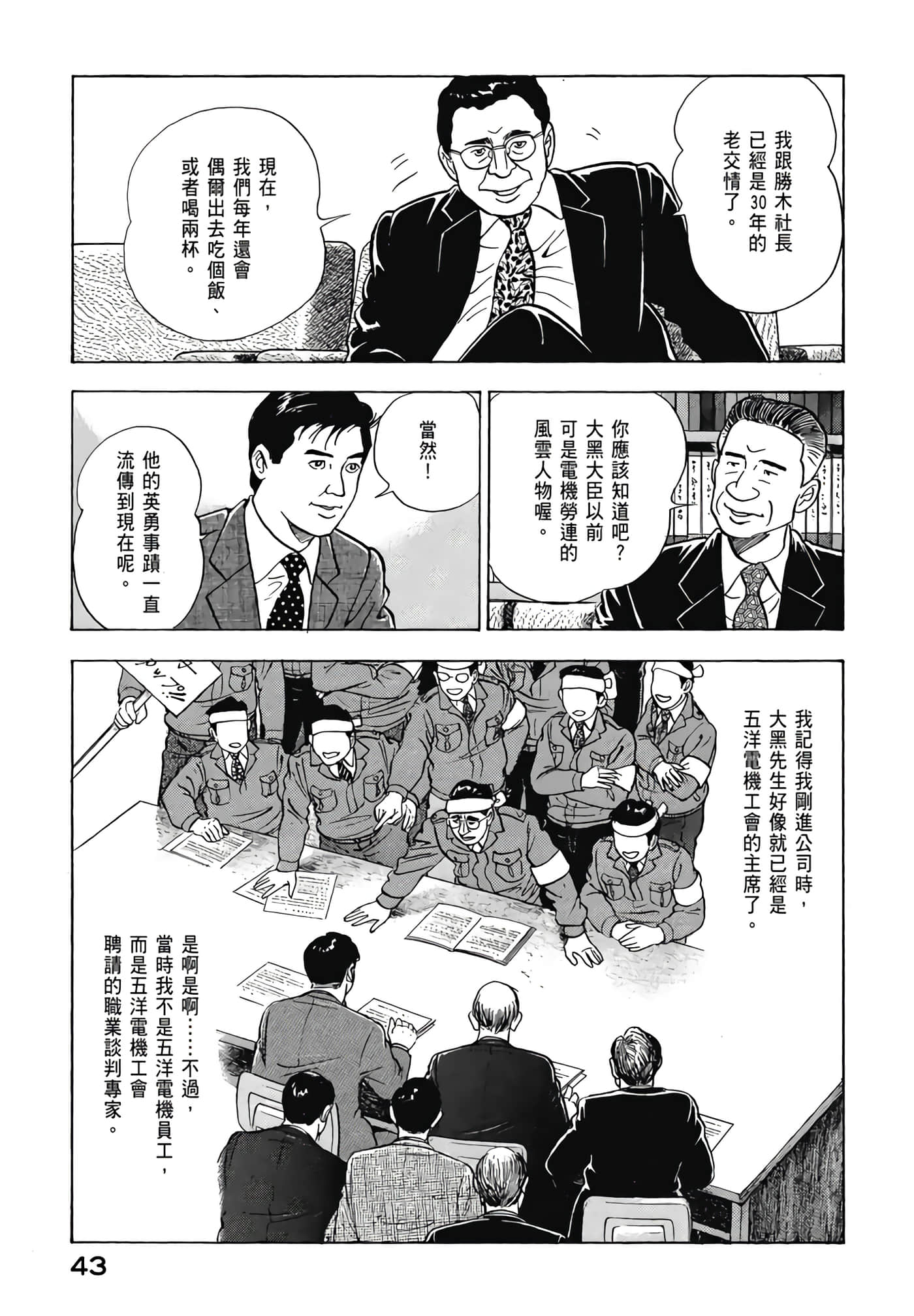 第 45 页