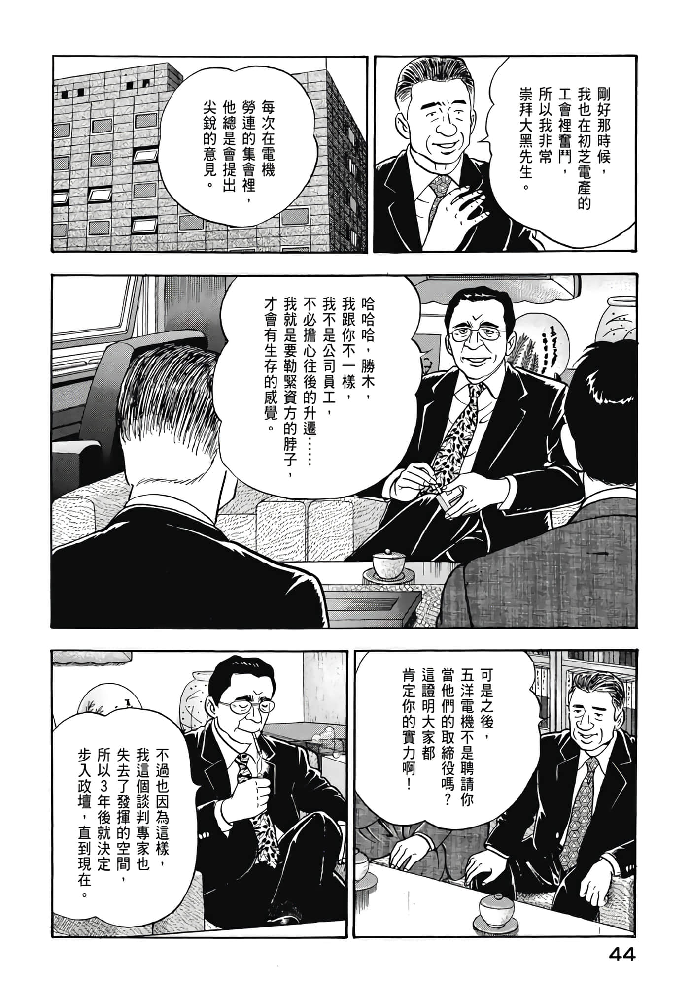 第 46 页