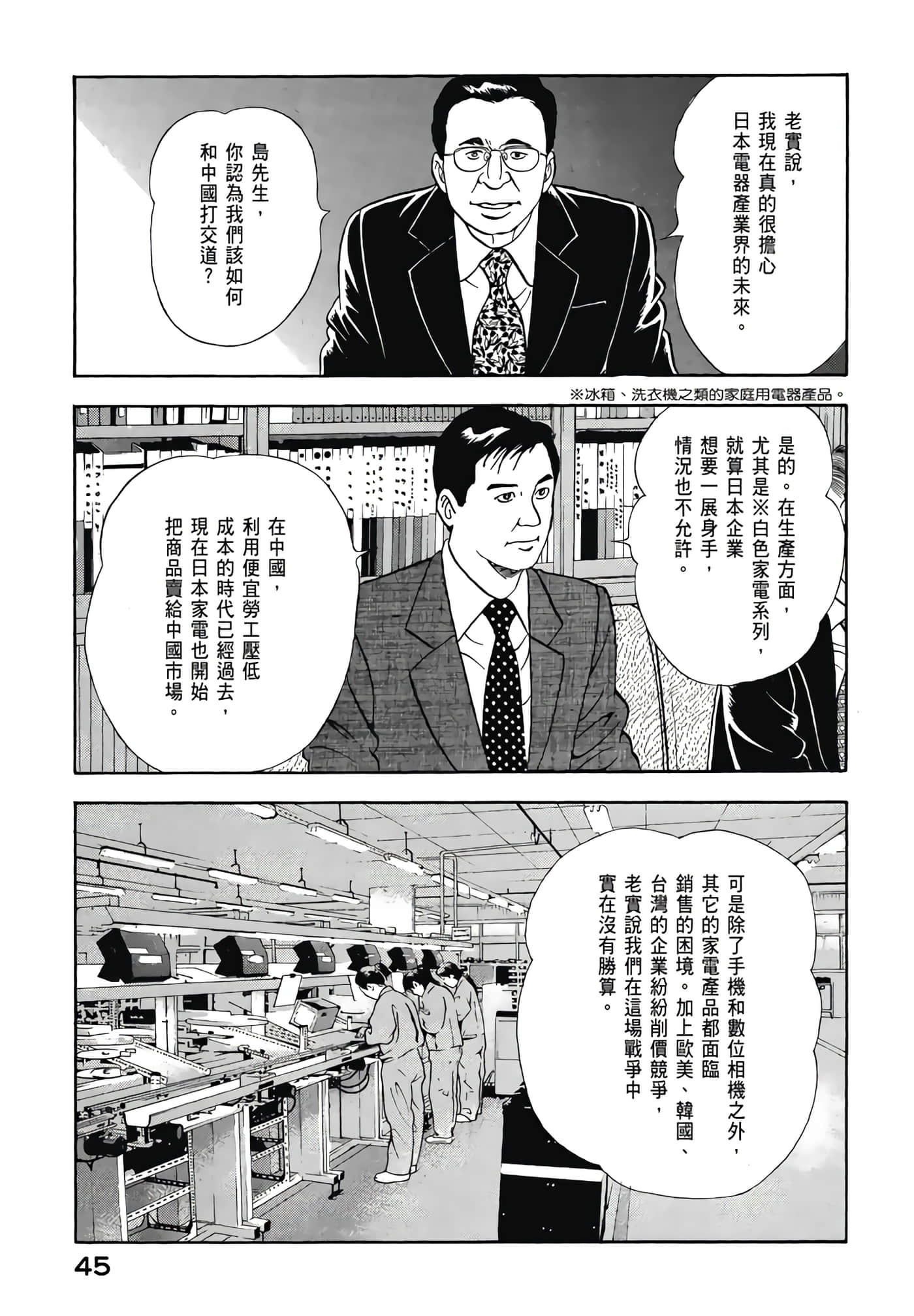 第 47 页