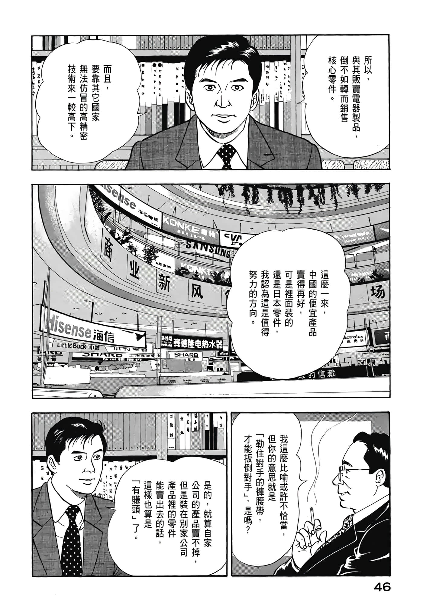 第 48 页