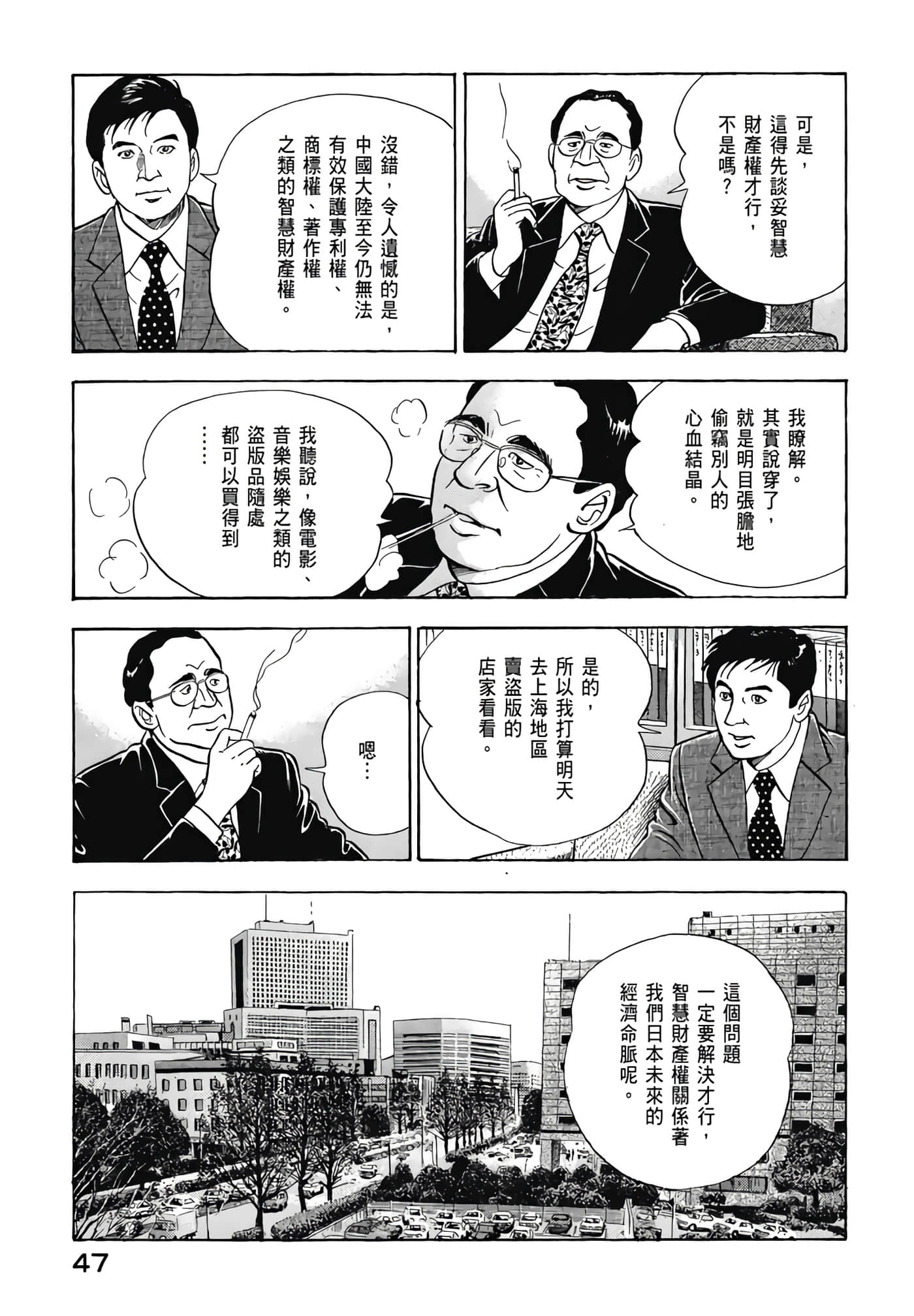 第 49 页