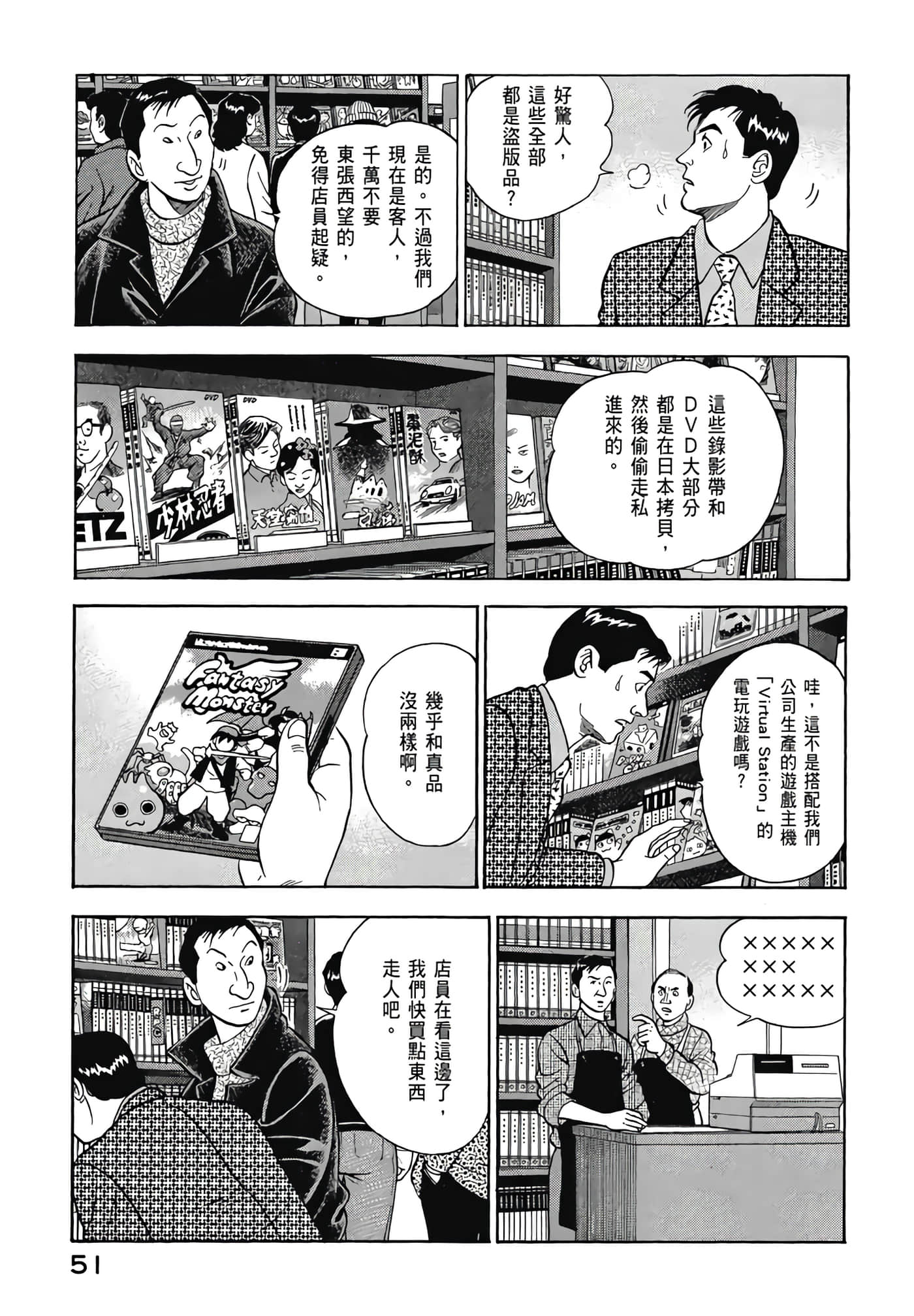 第 53 页