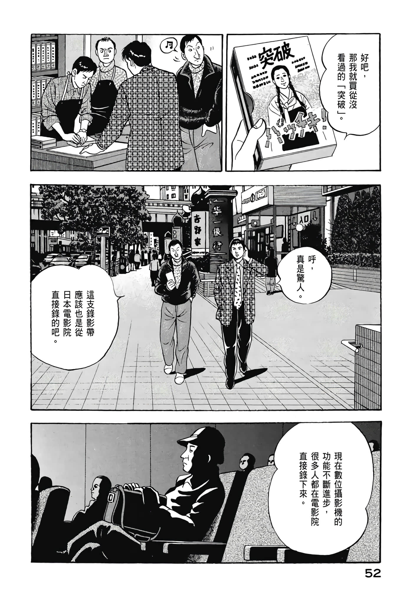 第 54 页