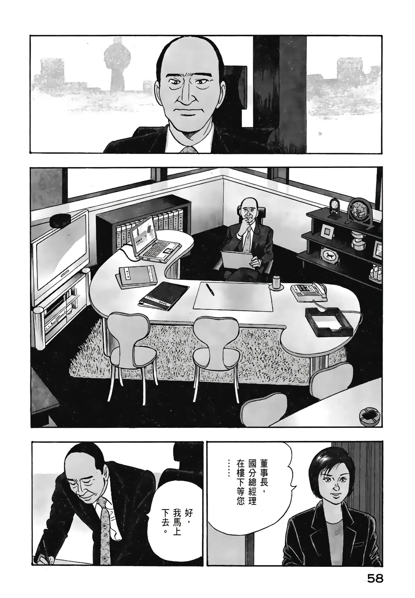 第 60 页