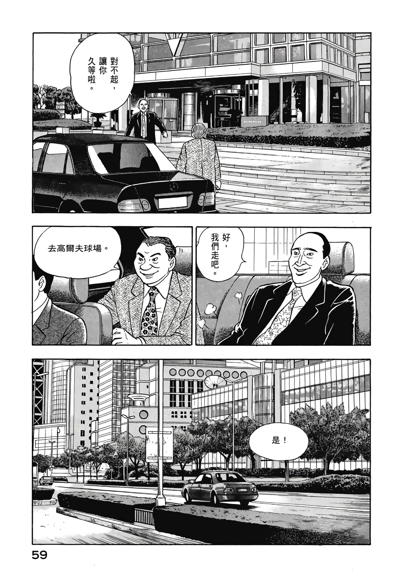 第 61 页