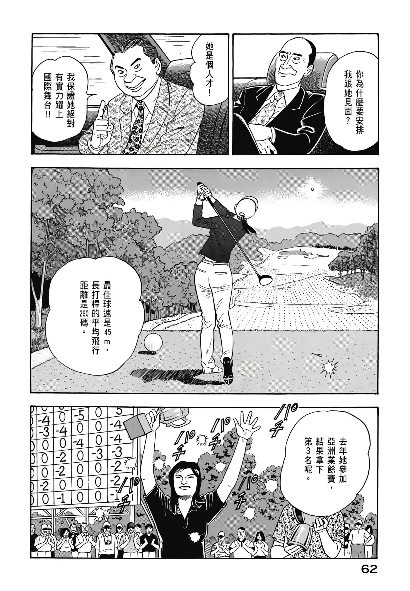 第 64 页