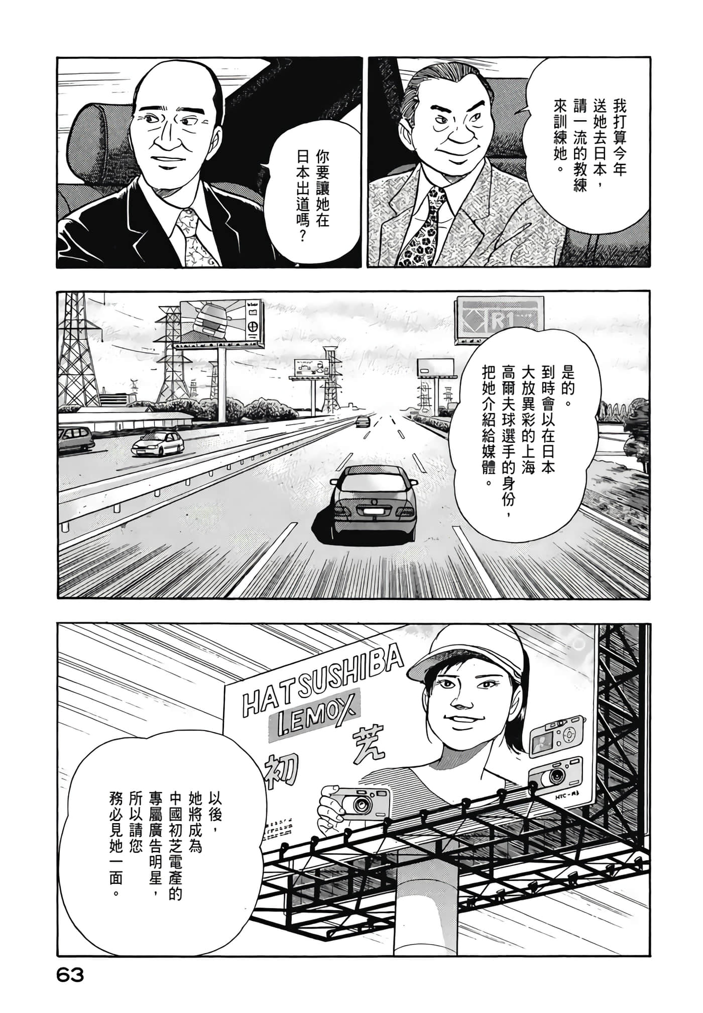 第 65 页