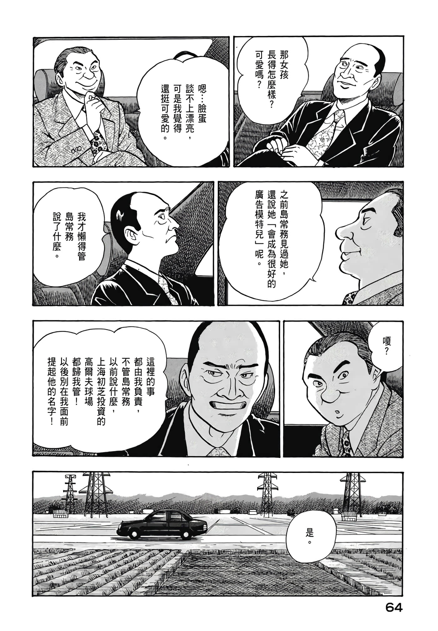 第 66 页