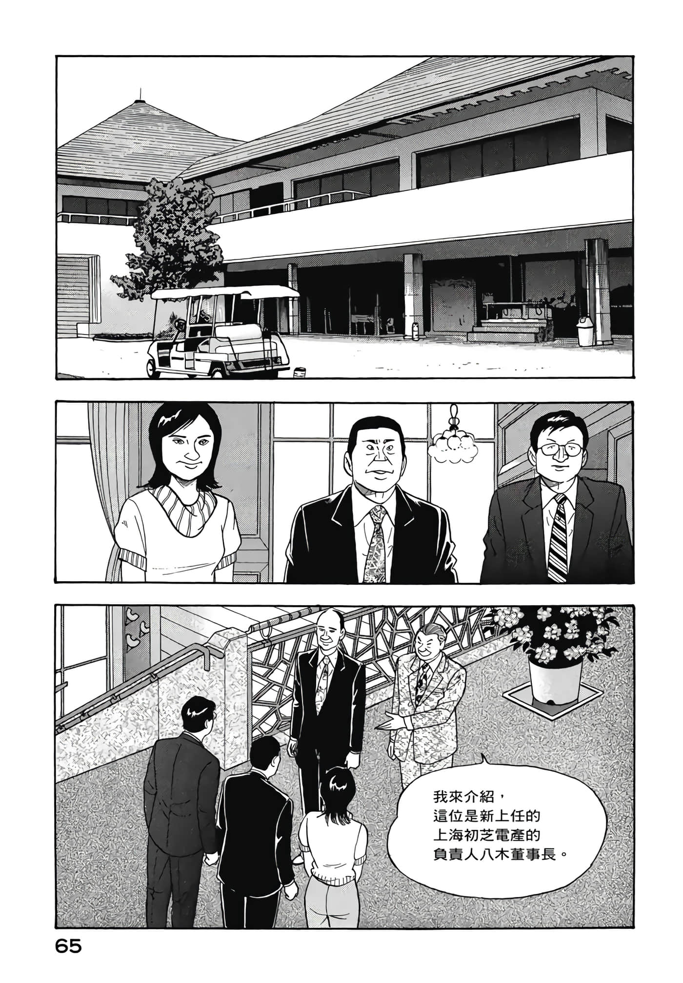 第 67 页