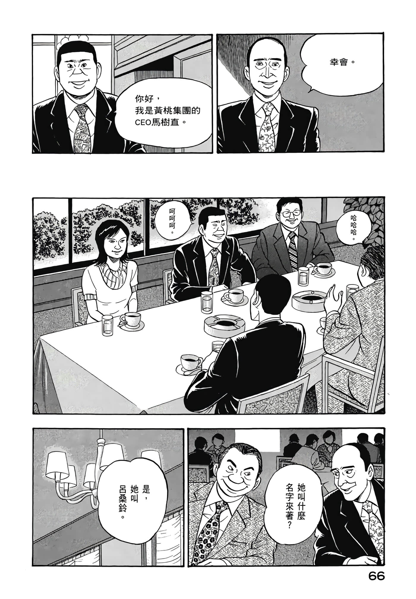 第 68 页