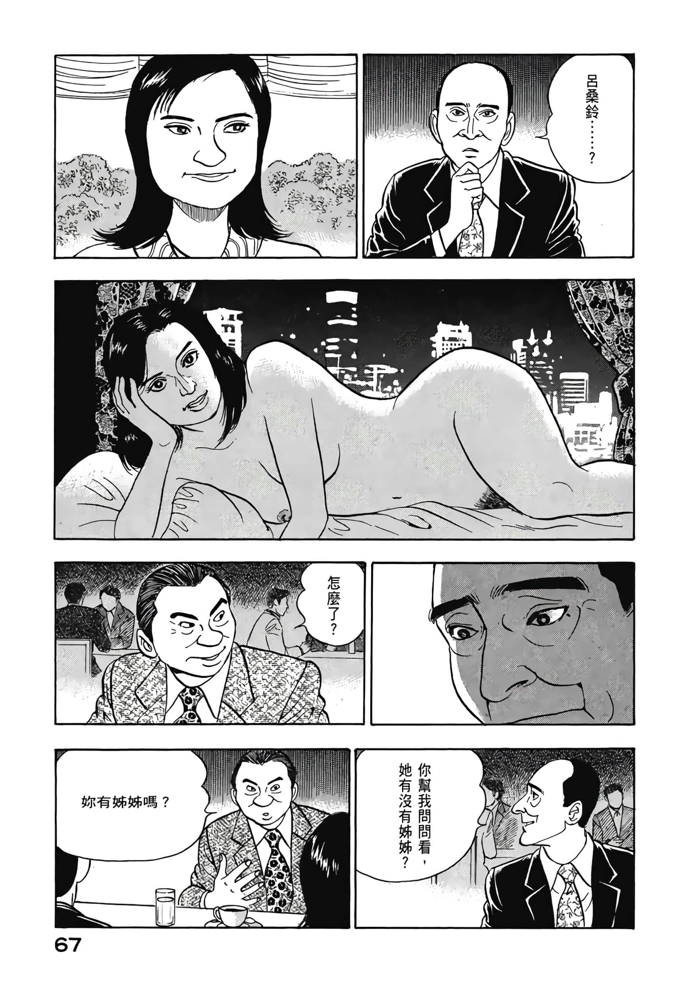 第 69 页
