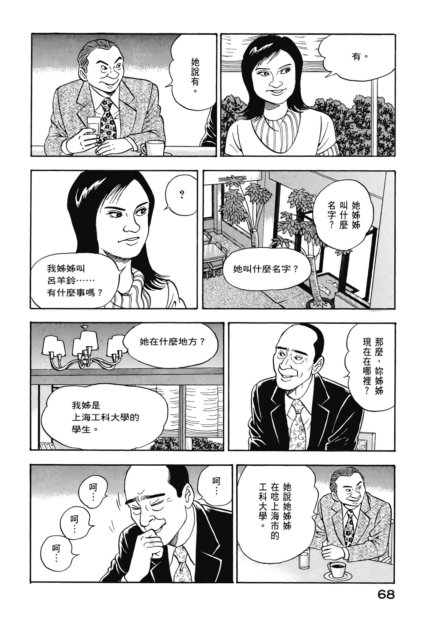 第 70 页
