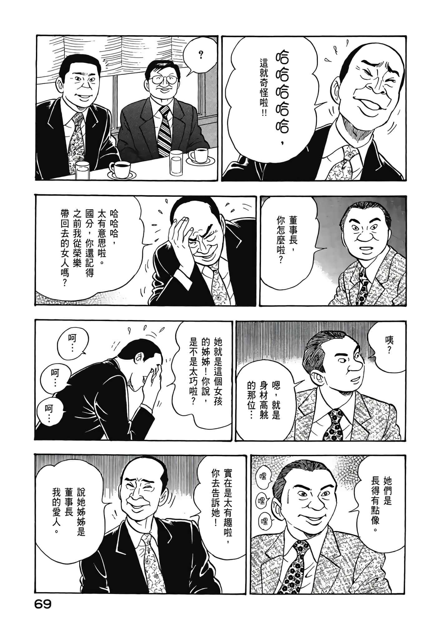第 71 页