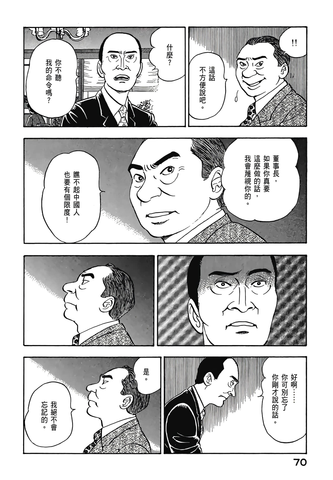 第 72 页