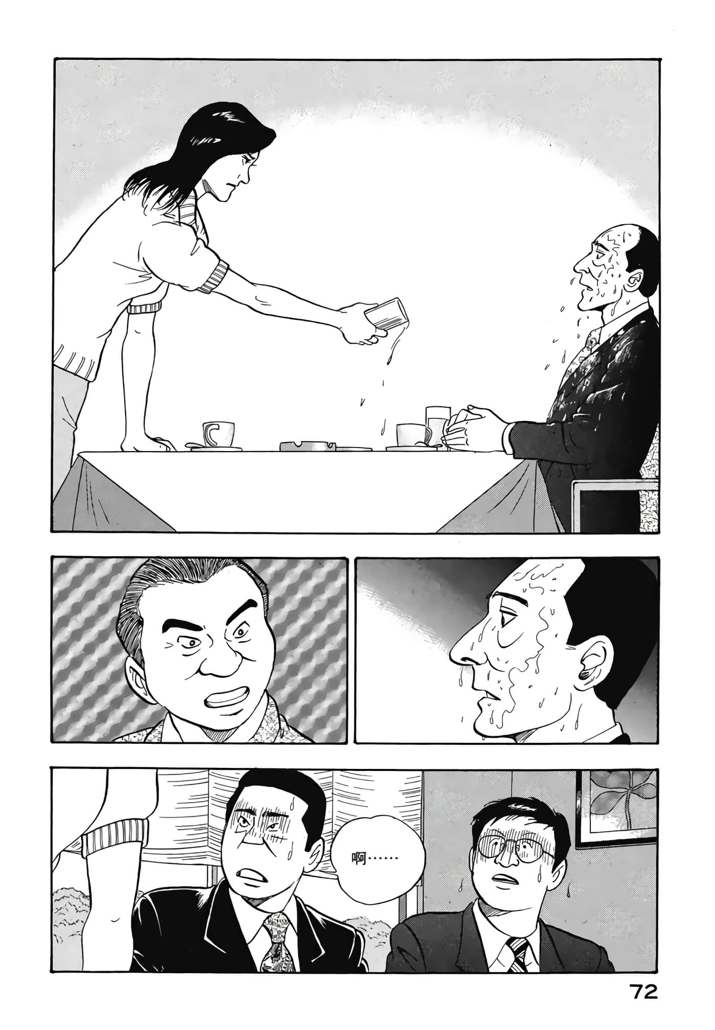 第 74 页